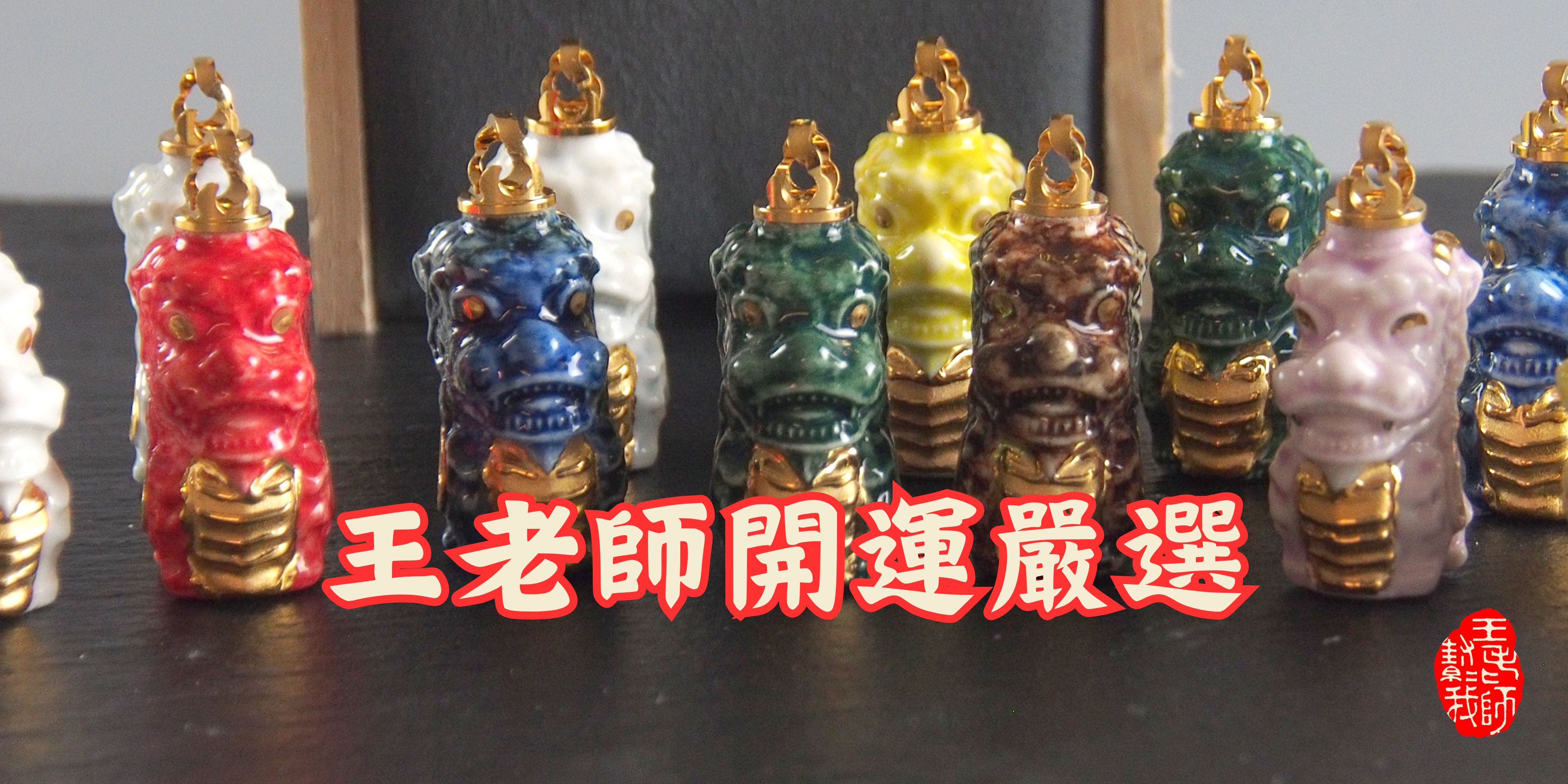 運財貔貅項鍊 【藍】 ┃ 送 『金箔招財精油』一瓶